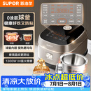 苏泊尔（SUPOR）电饭煲0涂层不粘球釜IH加热大容量4升3-4人家用不锈钢多功能煮饭煮粥智能预约电饭锅SF40HC2984