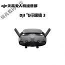 大疆DJINEO智能飞行电池充电管家原装充电器FPV3遥控器飞行眼镜G3飞行眼镜N3 【99新】飞行眼睛G3