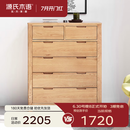 源氏木语全实木橡木五斗柜收纳七斗柜卧室客厅家具电视柜简约抽屉储物柜子 【3】原木色六斗柜95.9*40.2*115.6cm 整装