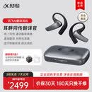 科大讯飞（iFLYTEK）AI翻译耳机 同传大模型实时翻译 主动降噪离线通话 超长续航翻译机 双连蓝牙耳机 AI翻译耳机 【重磅新品】
