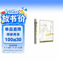 朝俞（全两册）激光雕刻典藏版 含双色护封木瓜黄著 原名伪装学渣 青春文学情感畅销小说实体书 