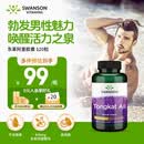 斯旺森（SWANSON）东革阿里提取物400mg120粒 男士补肾促睾酮提高糖脂代谢尿酸