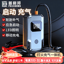 普利邦汽车应急强启动电源紧急12v电瓶搭电宝神器车载充气泵一体机专用