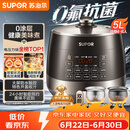 苏泊尔（SUPOR）0涂层0氟抗菌球釜电压力锅5L全自动SY-50YC5011Q电饭煲高压锅4-6人上盖批次随机发货