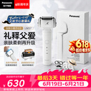 松下（Panasonic）【父亲节礼物】全新小锤子4.0电动剃须刀往复式顺滑双滚轮亲肤便携款刮胡刀LM37白2026新款价保618