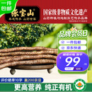 张宝山焦作特产有机垆土铁棍山药送礼【严选3斤净重】长35-50cm源头直发