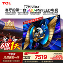 TCL SQD-MiniLED电视 85T7M Ultra【京东独家】价保618 85英寸  100%全局高色域 T7L Ultra