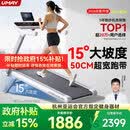 佑美U4Ultra跑步机家庭用智能登山爬坡全折叠走步机2026新款T09-05-01