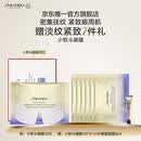 资生堂（SHISEIDO）悦薇智感紧塑焕白眼膜12对 提拉紧致抗皱淡纹 生日礼物礼盒