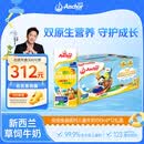 安佳（Anchor）金装高钙儿童牛奶 190ml*12礼盒 新西兰进口草饲牛奶 双原生营养
