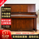 【原木收藏】日本制 雅马哈钢琴 YAMAHA 二手钢琴 W101/W102 日本原装进口立式钢琴 W102【高131CM高端演奏＋终身适用】 进口钢琴＋送货入户＋全国联保＋终生售后