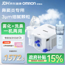 欧姆龙（OMRON）雾化机器家用老人雾化机儿童医院鼻子洗鼻器NE-C900N赠问诊卡