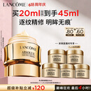 兰蔻菁纯眼霜20ml 淡纹润泽紧致抗衰老护肤品化妆品礼盒生日礼物618