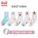猫人（MiiOW）新款夏季a类儿童春夏薄款男童女童洋气袜子婴儿新生儿宝宝童袜 工艺升级26011- 5双 9-12岁 (适合脚长21-23cm)