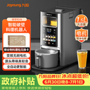 九阳轻音免手洗家用全自动变频破壁五谷杂粮豆浆32分贝破壁机Y8国家补贴（支持鸿蒙智联）
