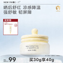 一页儿童面霜夏季宝宝霜换季保湿补水积雪草晒后舒缓儿童冰沙霜30g