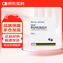 【原研药】[利生妥] 利沙托克拉片 200mg*21片/盒