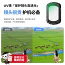 卓尔大疆pocket4/3滤镜运动相机滤镜套装口袋相机大疆配件磁吸安装快拆滤镜UV镜