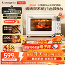 长帝（changdi）重磅新品电烤箱风炉家用专业烘焙烧烤多功能大容量免预热热风空气炸烤箱搪瓷内胆小馋猫PLUS