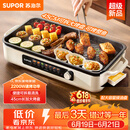 苏泊尔（SUPOR）烤肉锅电烤盘 家用电烧烤炉 电烤炉多功能锅烤串烤肉一体不沾烤串机可拆烧烤炉GJ4525P812