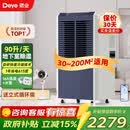 德业（Deye）工业除湿机抽湿机90升/天30-200平米家用仓库地下室大型车间大功率 除湿器别墅 商用DY-890C 90L/天