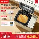 柏翠（petrus）双管面包机家用全自动多功能和面冰淇淋 PE8855pro 烤面包机2026新款 PE8855 Pro米白色