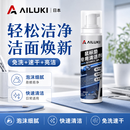 AILUKI鼠标垫清洁剂办公桌垫清洁去污数据线键盘电竞鼠标干洗剂 一瓶装体验装【免水洗】