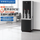 荣事达直饮水机商用开水器工厂饮水机学校步进式开水器工厂商用饮水L型步进式9KW双开水五级RO反渗透