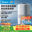 美的（Midea）【冷蒸发静音】空气无雾加湿器家用卧室孕妇婴幼静音抑菌桌面空调风扇清凉伴侣生日礼物SZ-3J40