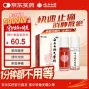 云南白药气雾剂50g+60g喷雾剂跌打损伤消肿止痛活血化瘀扭伤拉伤用于淤血肿痛肌肉酸痛风湿疼痛