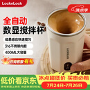 乐扣乐扣自动搅拌杯磁力电动咖啡杯可搅拌豆浆316不锈钢杯水杯直饮杯 全自动搅拌杯-白色 400ml
