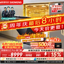 西门子（SIEMENS）【双一级认证超省水省电】黑魔镜65ZPro150升以上容积晶蕾烘干嵌入洗碗机SJ65ZX06MC(黑玻璃门板)