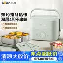 小熊（Bear）电热饭盒加热饭盒热饭神器上班族双层304不锈钢办公室电加热饭盒DFH-G16W7