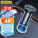 品胜车载充电器65W一拖二车充超级快充汽车充电头转换器适用华为苹果