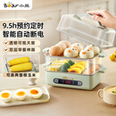 小熊（Bear）蒸蛋器 煮蛋器 智能电蒸锅小型2-3人用自动断电 家用多功能早餐机煮鸡蛋神器ZDQ-B06N3