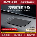 LDVEP汽车防滑垫车载摆件置物垫中控仪表台硅胶粘贴垫 网格纹【强粘性】小号18*13cm