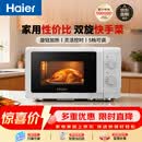 海尔（Haier）【价保618】快捷微波炉 360°转盘加热 汉玉白旋转操作 易洁内胆 家用小型 老人适用 HW-M20T1W