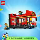 乐高（LEGO）积木城市组60407 红色双层巴士男女孩儿童玩具七夕情人节礼物