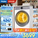 海尔（Haier）云溪4.0烘干机77ew双擎热泵衣物护理机10公斤3D透视烘干超薄嵌入羊毛蓝标干衣机 云溪4.0 77E丨双擎热泵+3D透视烘+羊毛蓝标