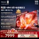 海信RGB-MiniLED电视小墨E5S Pro 85吋 3024分区玲珑真彩背光 信芯 抗反防眩墨晶屏2.0 超薄能效补贴