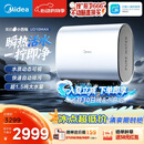 美的（Midea）小西梅活水电热水器UD10MAX亲肤活水 水质可视自动排污60L双胆扁桶3300W水电分离家用一级能效瞬热