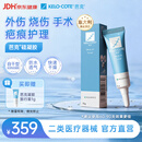 芭克kelocote官方硅凝胶巴克疤克祛疤膏治疗医用疤痕15g