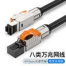 尘土 超六类七类八类网线CAT8万兆家用宽带电竞屏蔽电脑路由器网络跳线 八类双屏蔽网线（发烧电竞版）黑色 30米