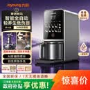 九阳（Joyoung）【26年新款 K7Pro紫火版】全自动豆浆机破壁机变频含钛免煮五谷杂粮低嘌呤免手洗