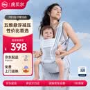 虎贝尔（HBR）Air经典减压腰凳五维婴儿背带轻便四季多功能抱娃神器 银雾白