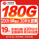 中国联通湖北流量卡19元长期全国通用本地号码电话卡手机卡低月租5G上网卡非无限永久