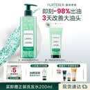 馥绿德雅（RENE FURTERER）小绿珠控油洗发水500ml 持久留香清爽蓬松 温和清洁高颅顶洗发露