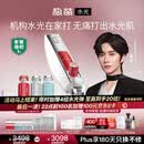 极萌【限时赠1月量水光】负压水光仪自打家用院线美白抗衰补水嫩肤美容仪生日礼物送女友价保618全能弹