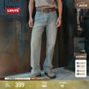 Levi's李维斯26年春夏新款男士美式复古休闲565宽松直筒牛仔裤 浅蓝色 32 (32)