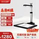 良田800万+200万高清双摄高拍仪扫描仪 A3硬底 文件识别 快递单票据证件扫描仪 S1020A3